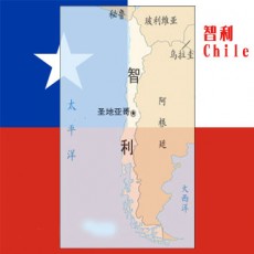 智利Chile偏远地区邮编查询-TNT国际快递