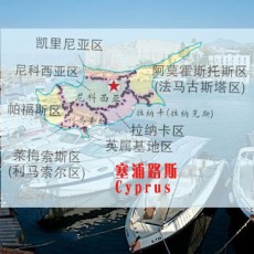 塞浦路斯Cyprus偏远地区邮编查询-TNT国际快递