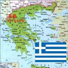 希腊Greece偏远地区邮编查询-TNT国际快递