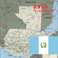 危地马拉Guatemala偏远地区邮编查询-TNT国际快递