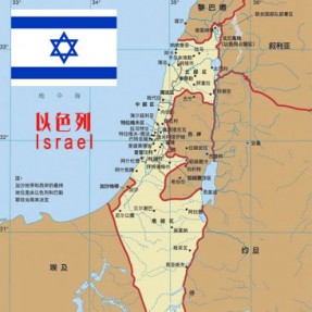 以色列Israel偏远地区邮编查询-TNT国际快递