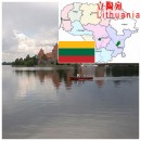 立陶宛Lithuania偏远地区邮编查询-TNT国际快递
